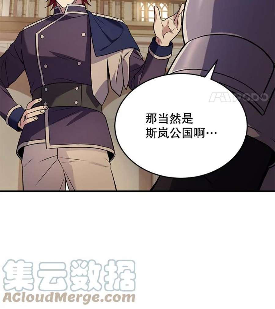 史诗级枪骑士再临49.进入皇宫