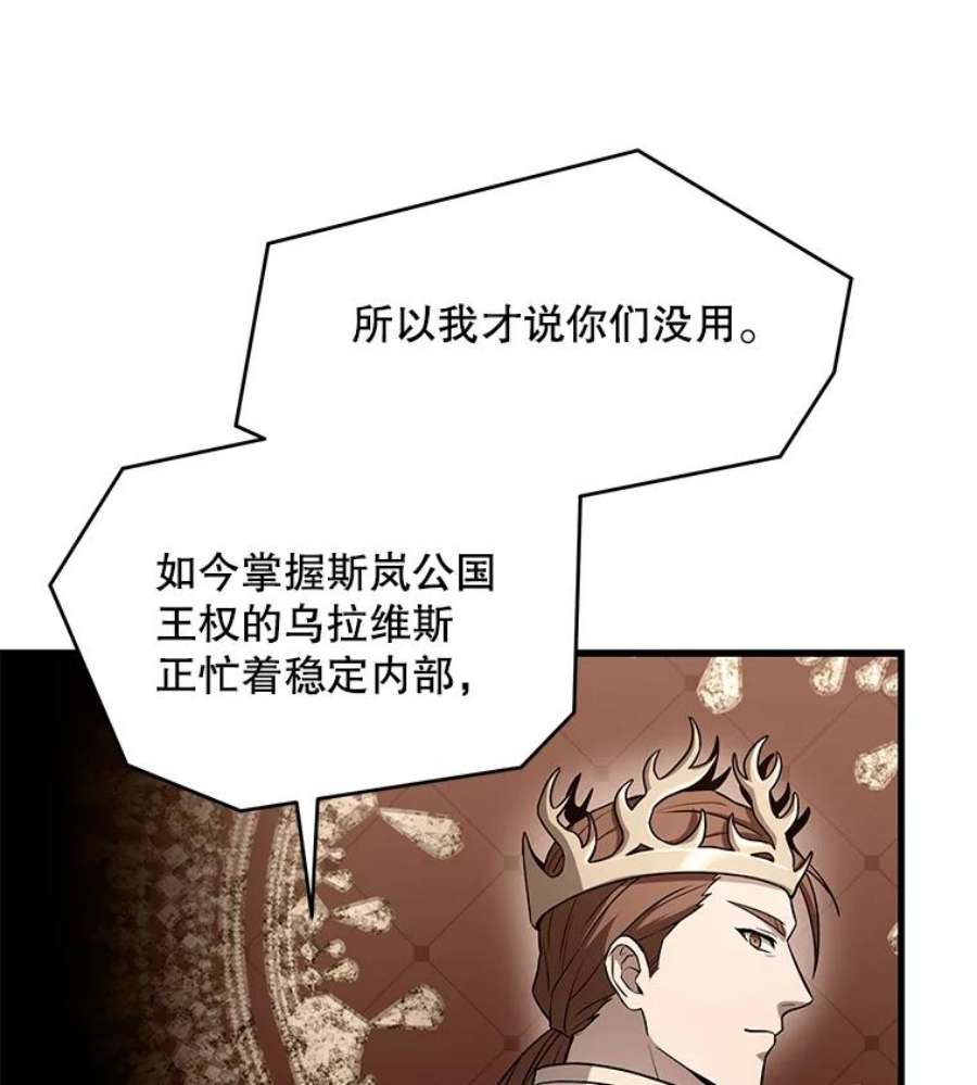 史诗级枪骑士再临49.进入皇宫