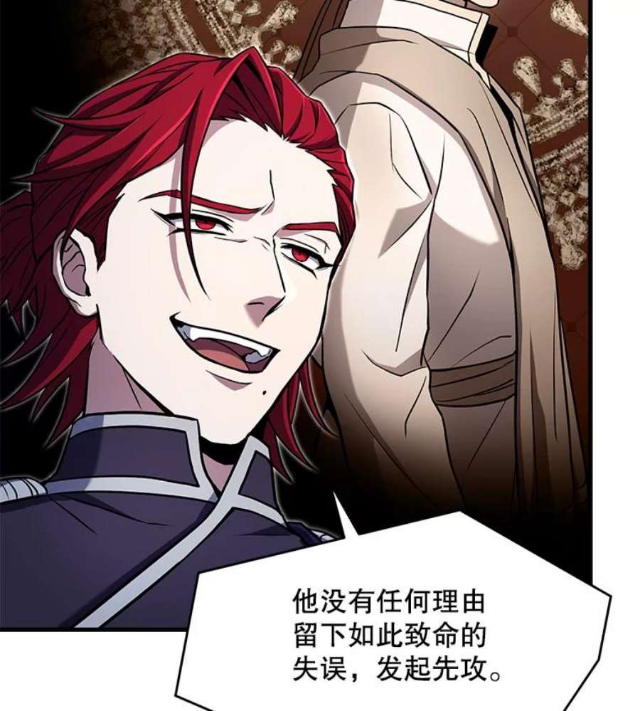 史诗级枪骑士再临49.进入皇宫