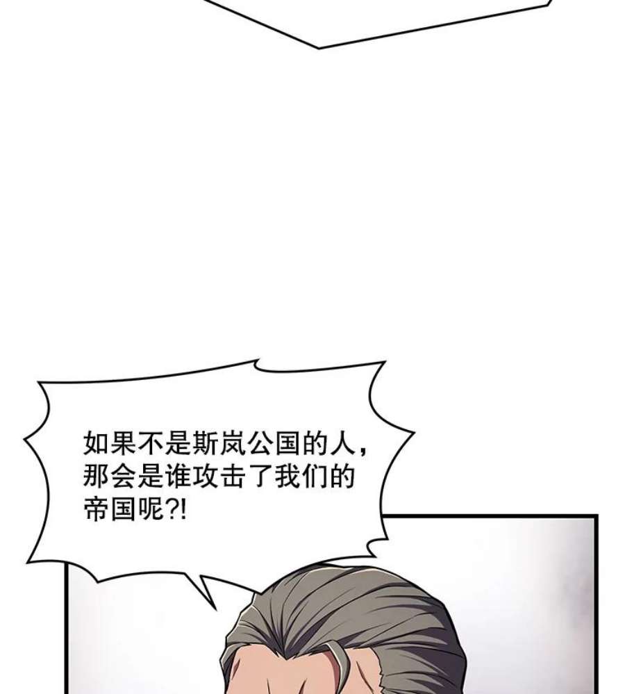 史诗级枪骑士再临49.进入皇宫