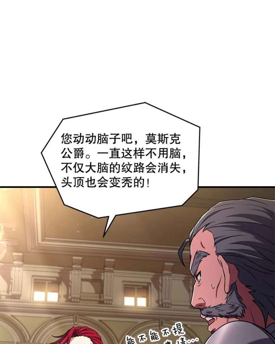 史诗级枪骑士再临49.进入皇宫