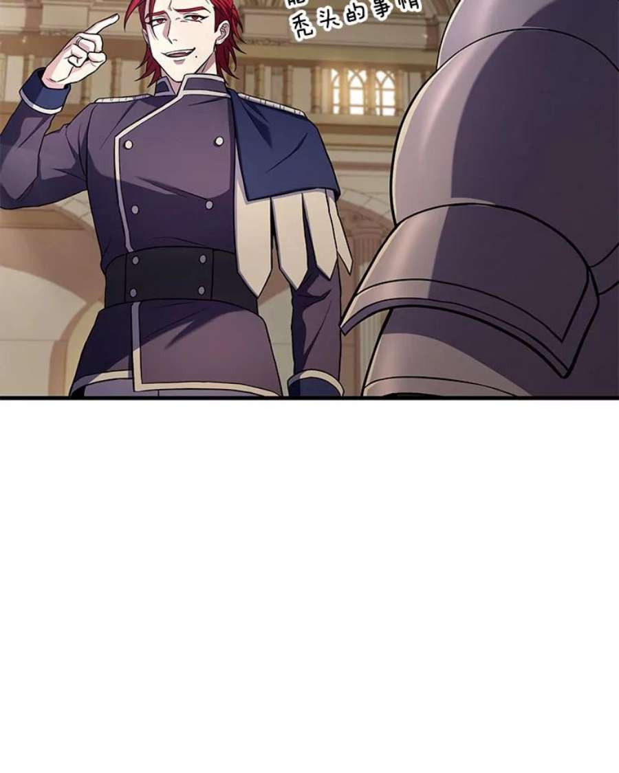 史诗级枪骑士再临49.进入皇宫