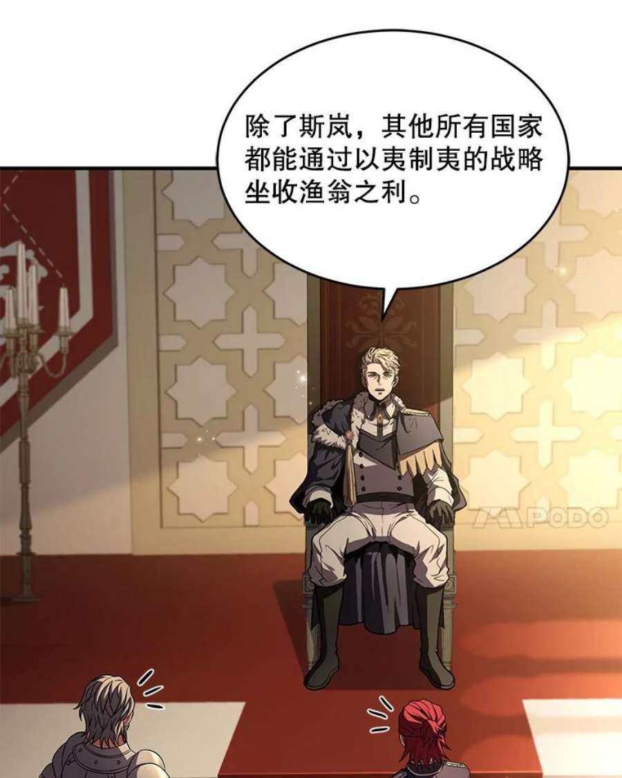 史诗级枪骑士再临49.进入皇宫