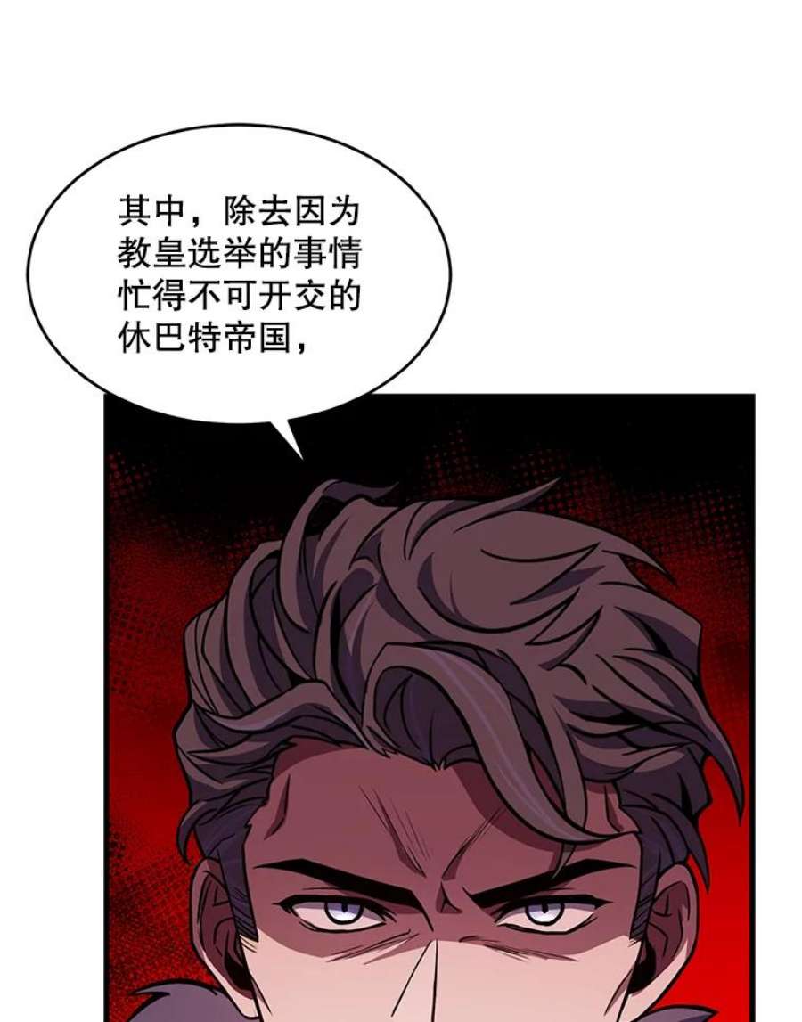 史诗级枪骑士再临49.进入皇宫