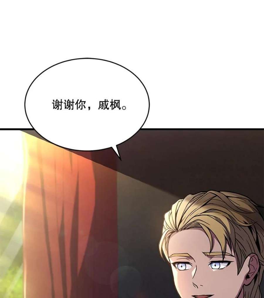 史诗级枪骑士再临50.身世之谜