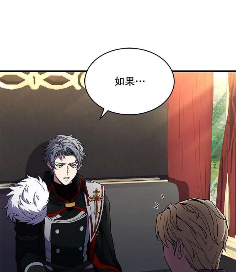 史诗级枪骑士再临50.身世之谜