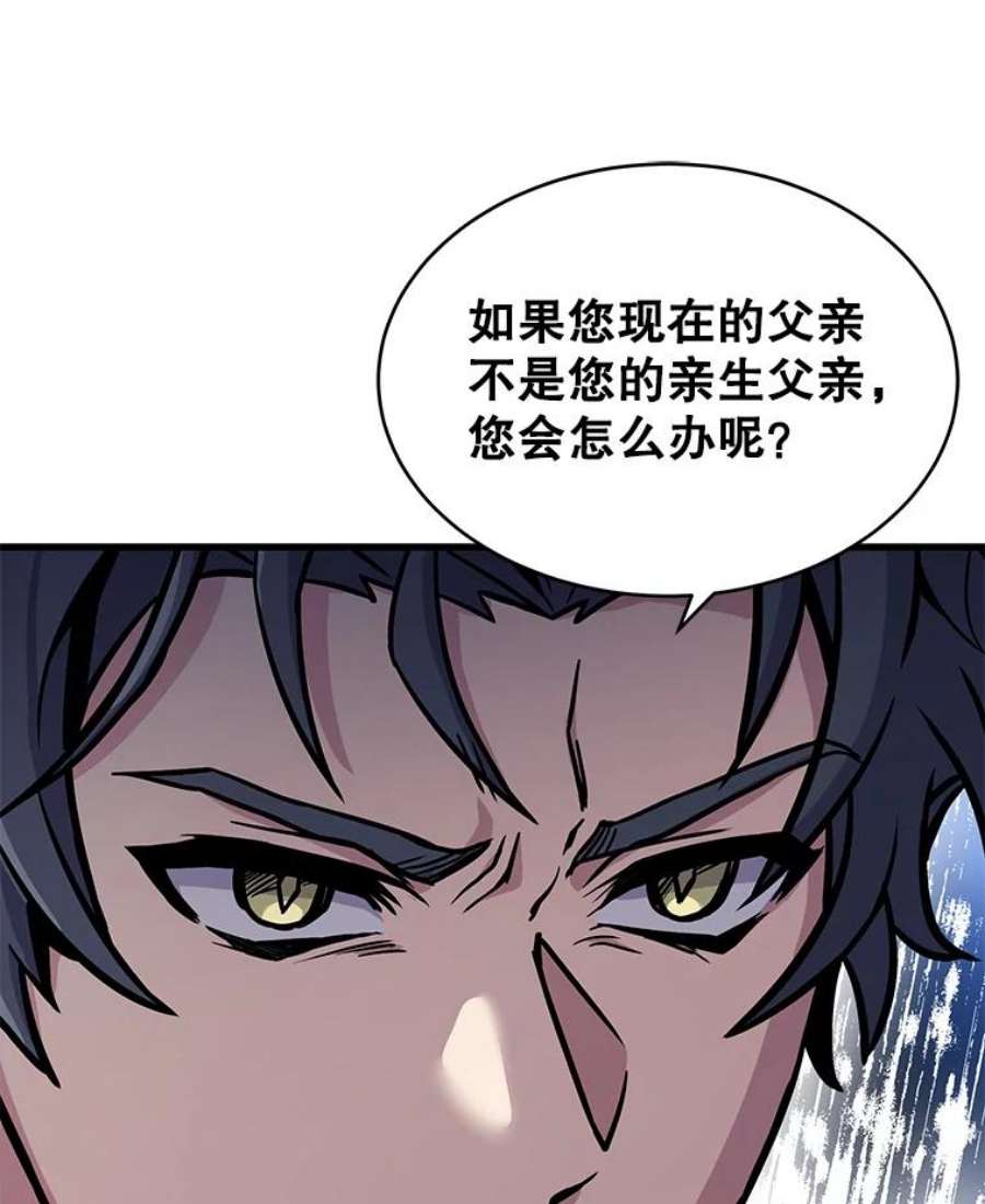 史诗级枪骑士再临50.身世之谜