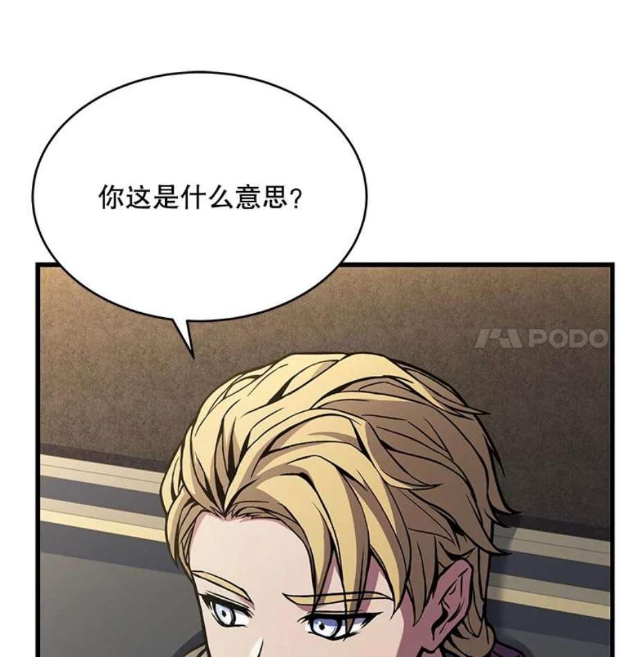 史诗级枪骑士再临50.身世之谜