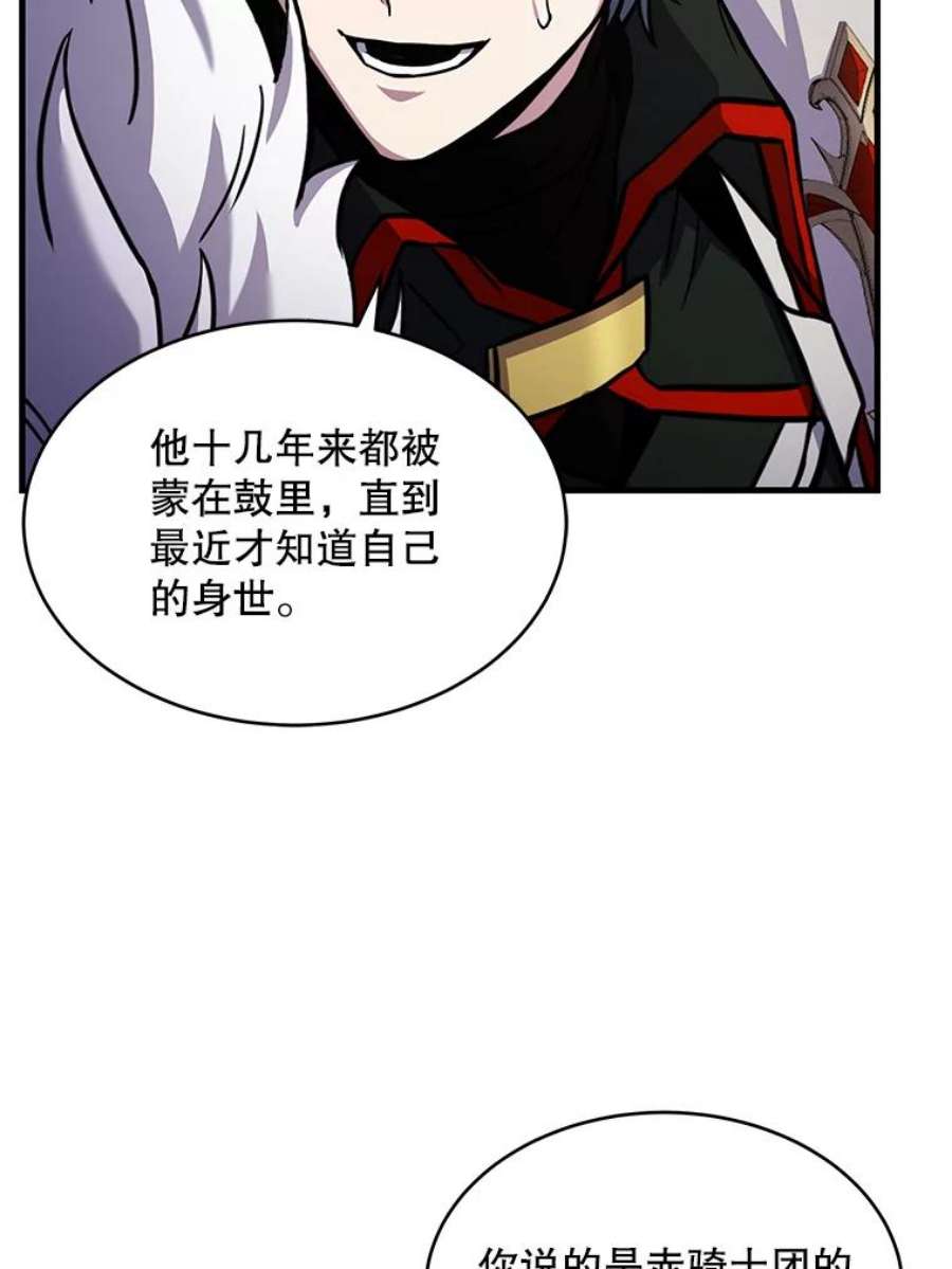 史诗级枪骑士再临50.身世之谜