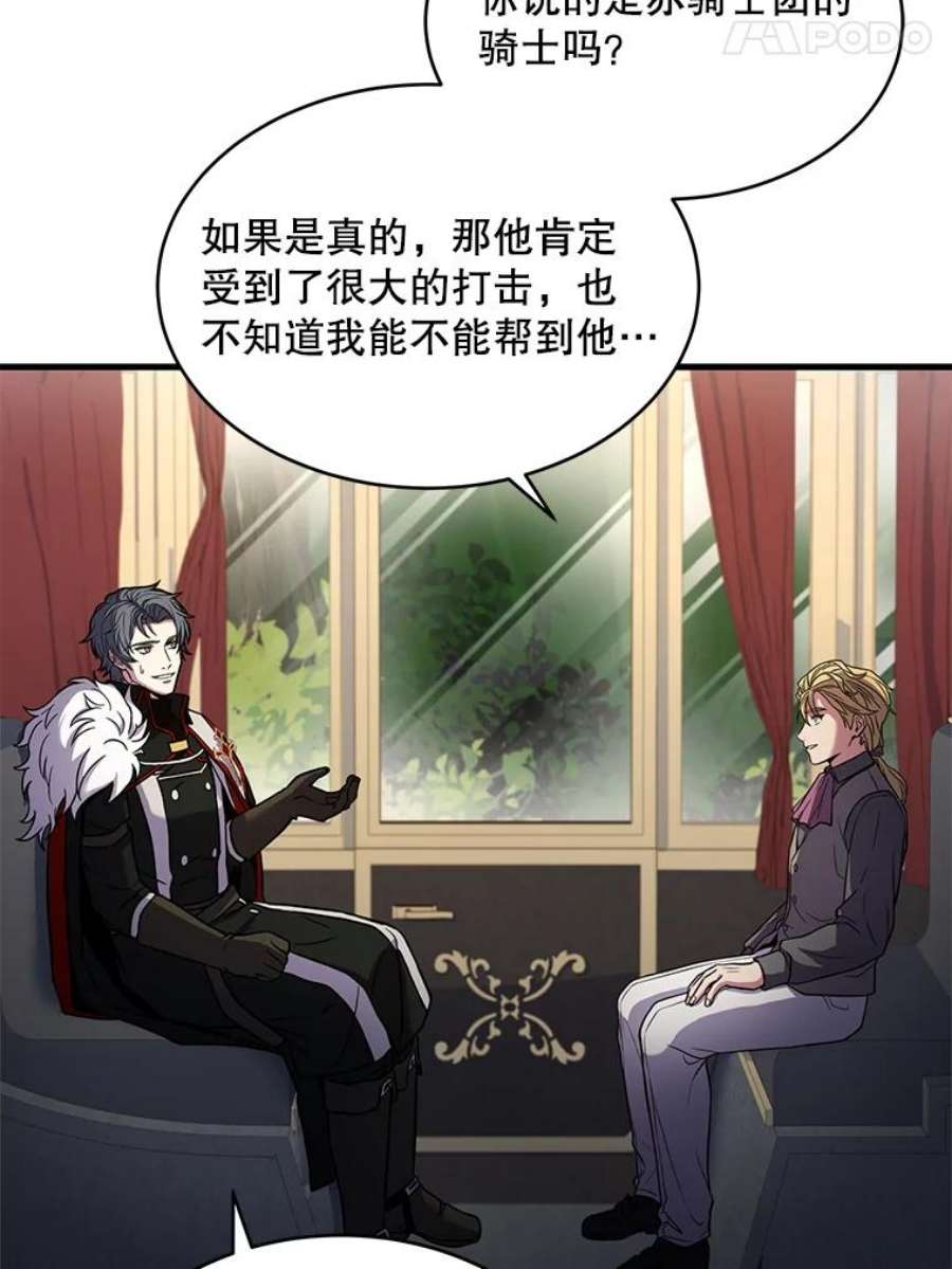 史诗级枪骑士再临50.身世之谜