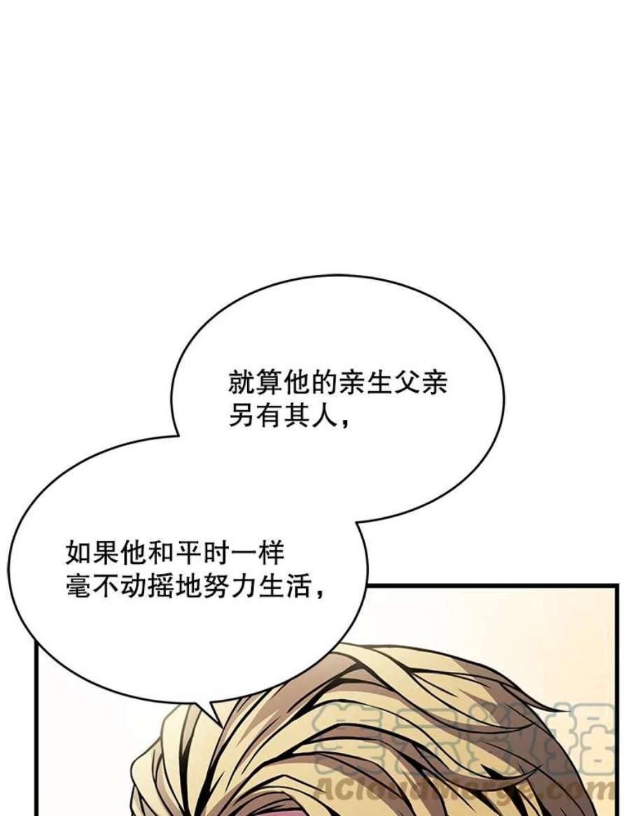 史诗级枪骑士再临50.身世之谜