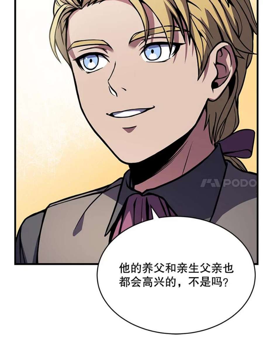 史诗级枪骑士再临50.身世之谜