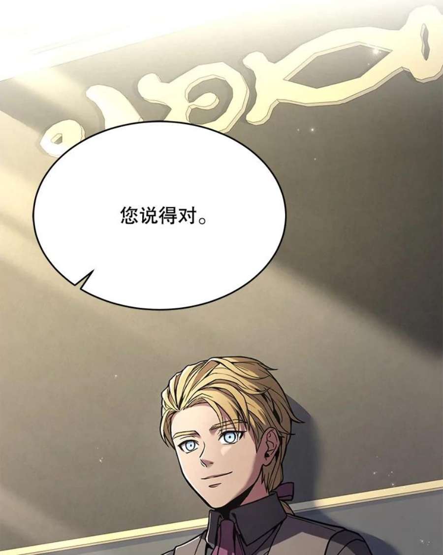 史诗级枪骑士再临50.身世之谜