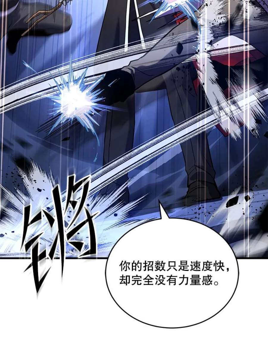 史诗级枪骑士再临50.身世之谜