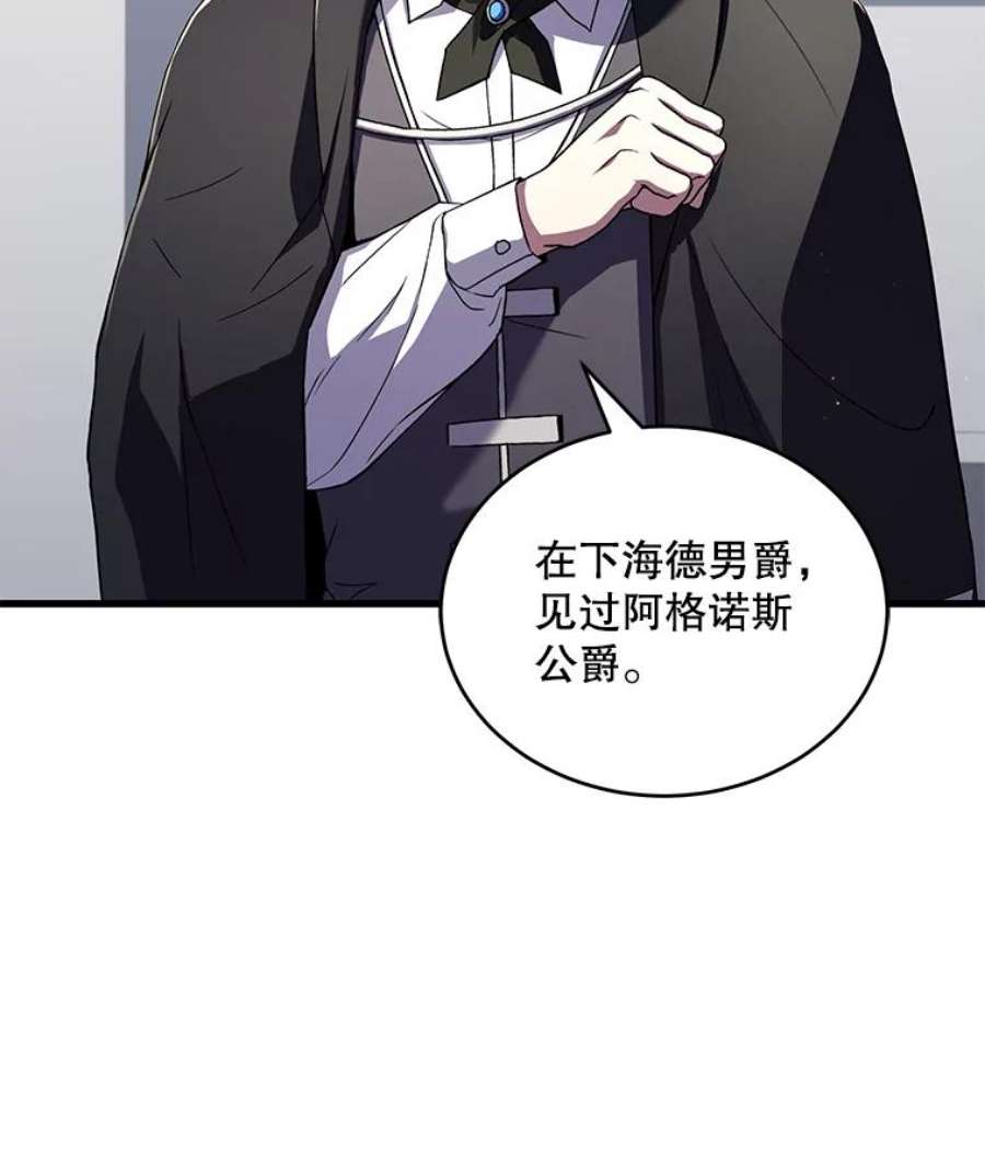 史诗级枪骑士再临50.身世之谜