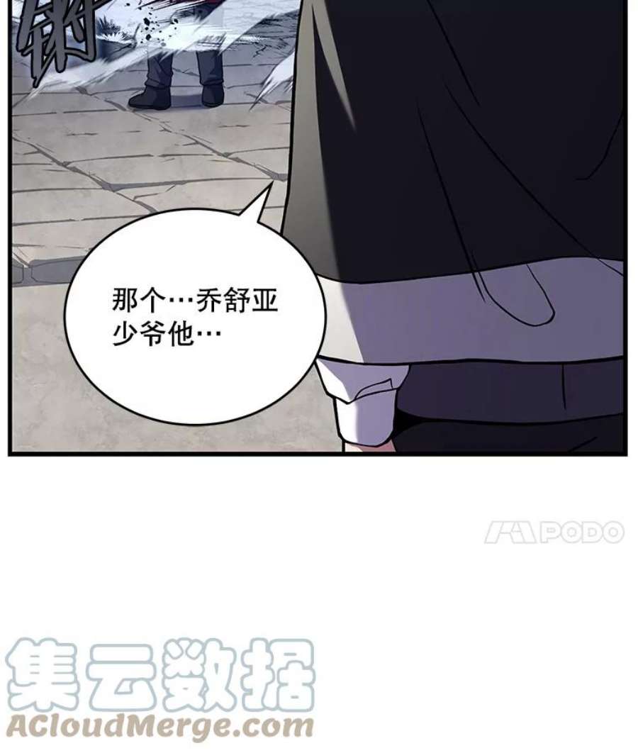 史诗级枪骑士再临50.身世之谜