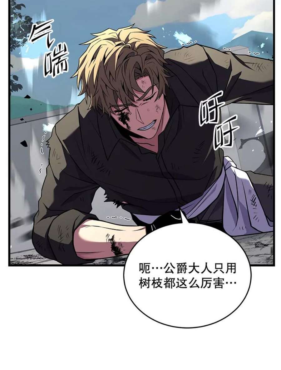 史诗级枪骑士再临50.身世之谜