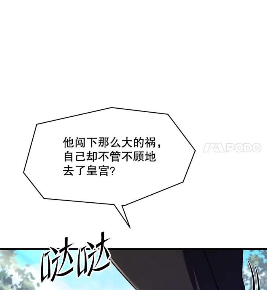 史诗级枪骑士再临50.身世之谜