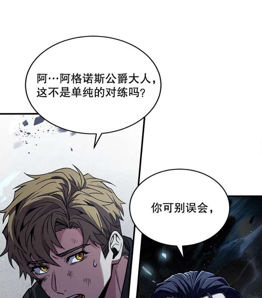 史诗级枪骑士再临50.身世之谜