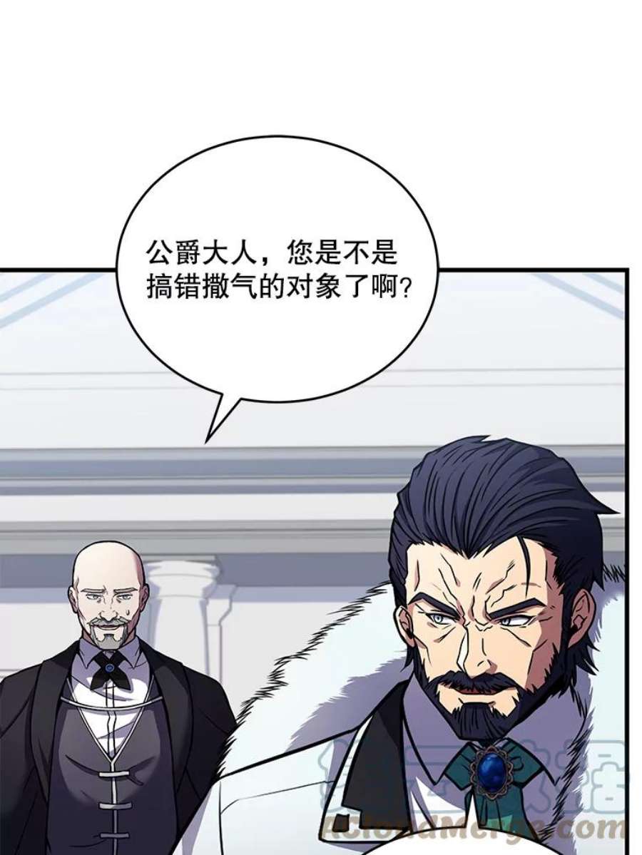 史诗级枪骑士再临50.身世之谜