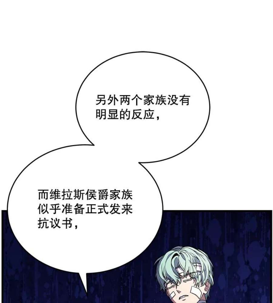 史诗级枪骑士再临50.身世之谜