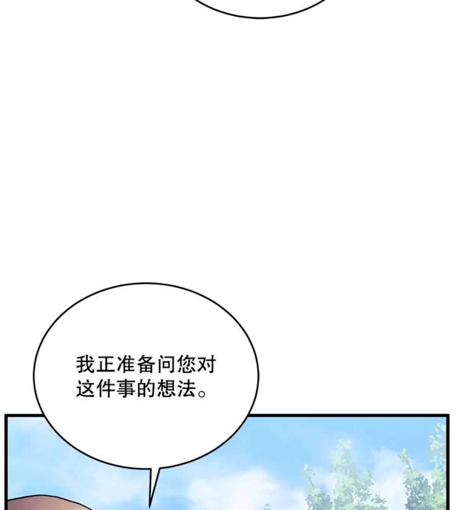 史诗级枪骑士再临50.身世之谜