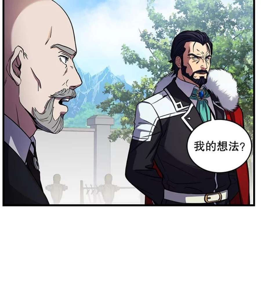 史诗级枪骑士再临50.身世之谜