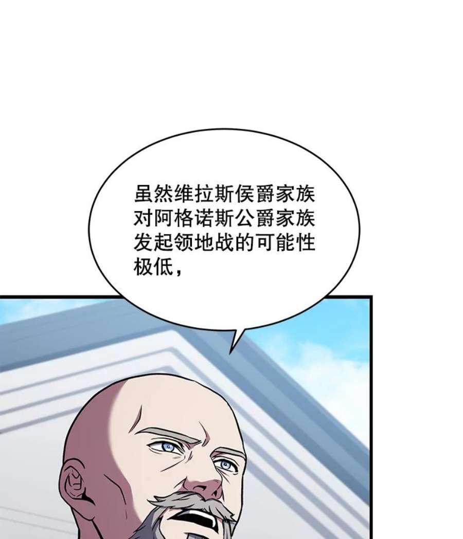 史诗级枪骑士再临50.身世之谜