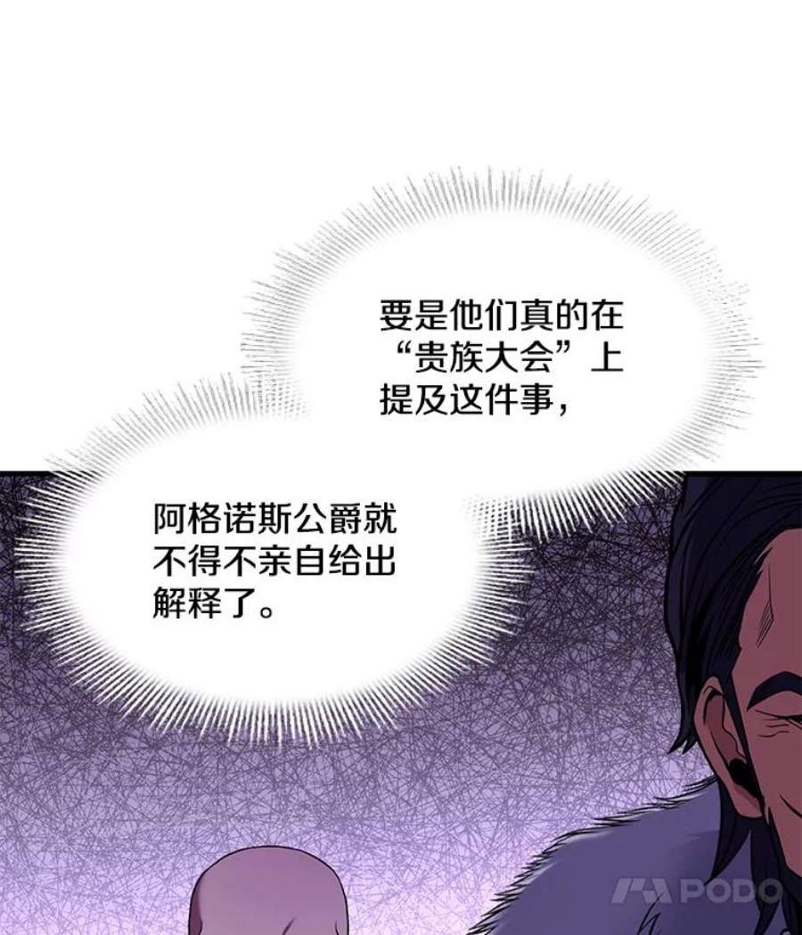 史诗级枪骑士再临50.身世之谜