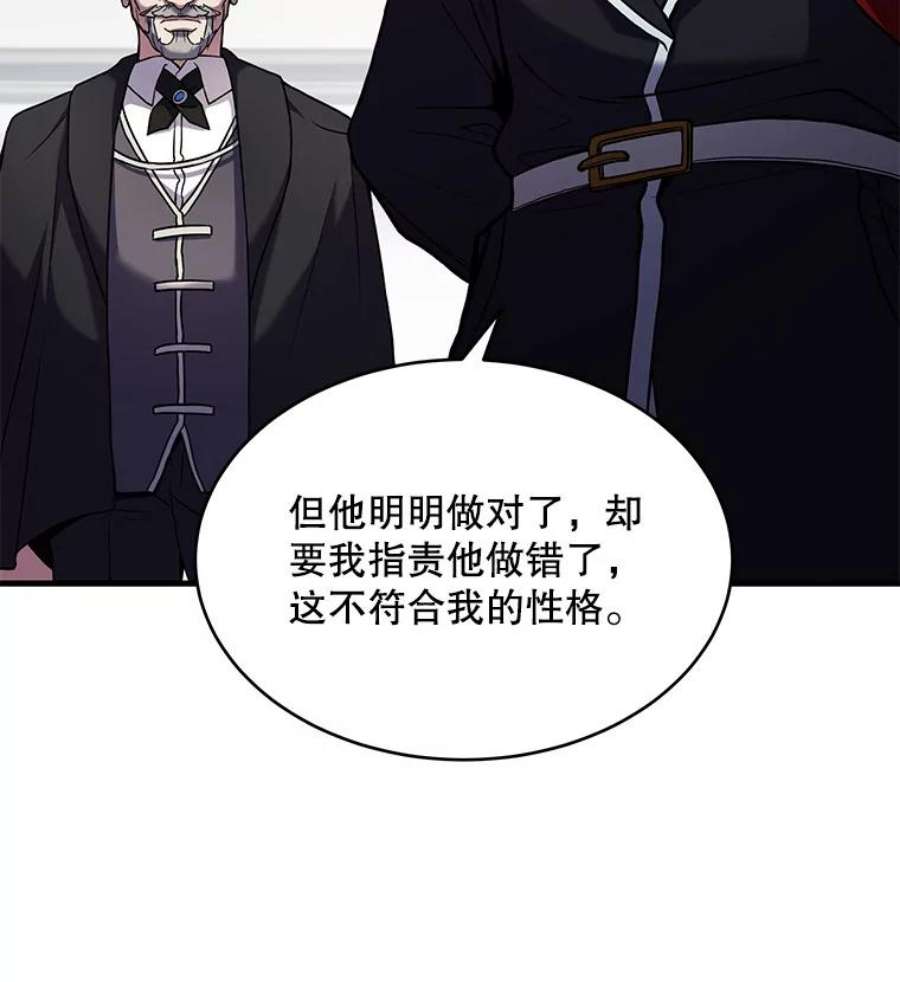 史诗级枪骑士再临50.身世之谜