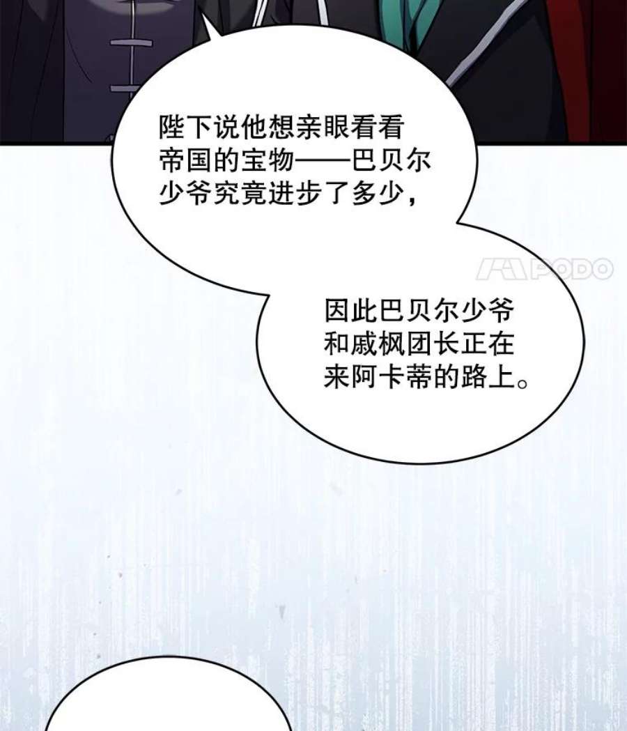 史诗级枪骑士再临50.身世之谜