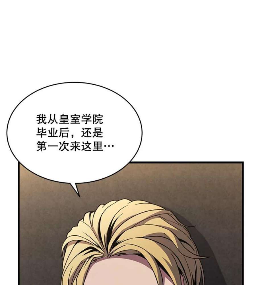 史诗级枪骑士再临50.身世之谜