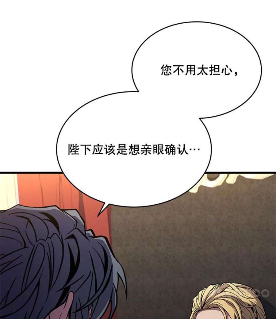 史诗级枪骑士再临50.身世之谜