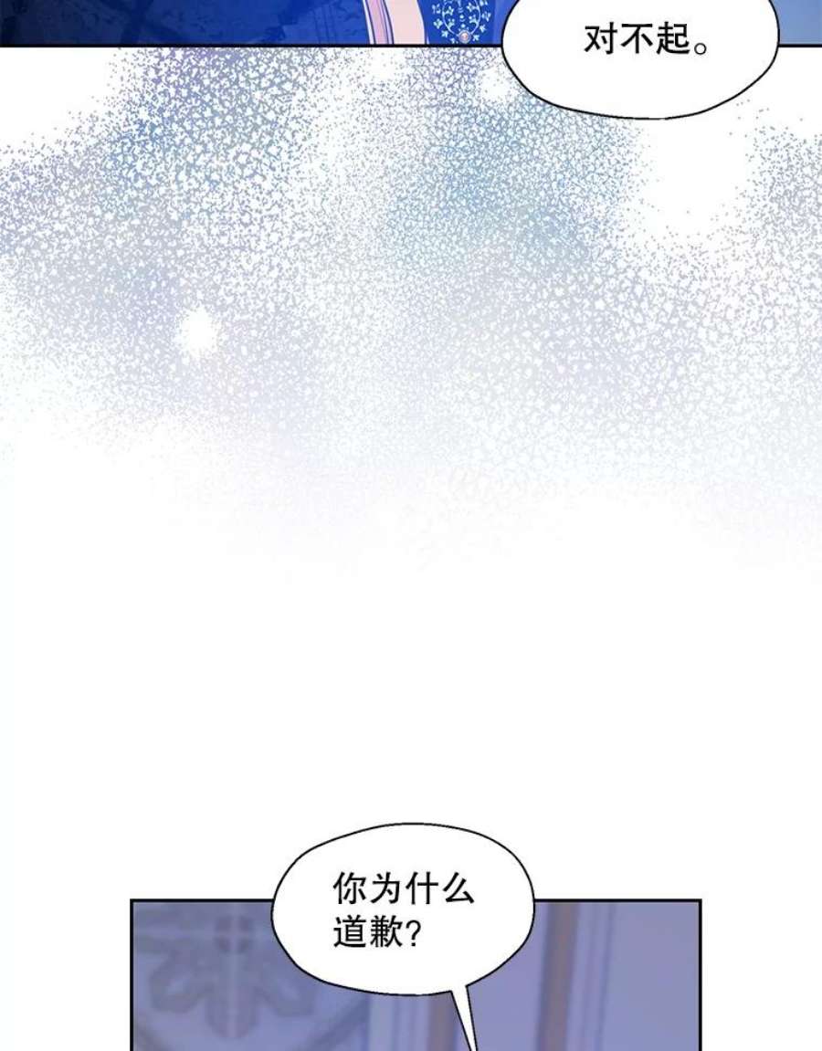 漂亮陛下别杀我59.不合格的大人