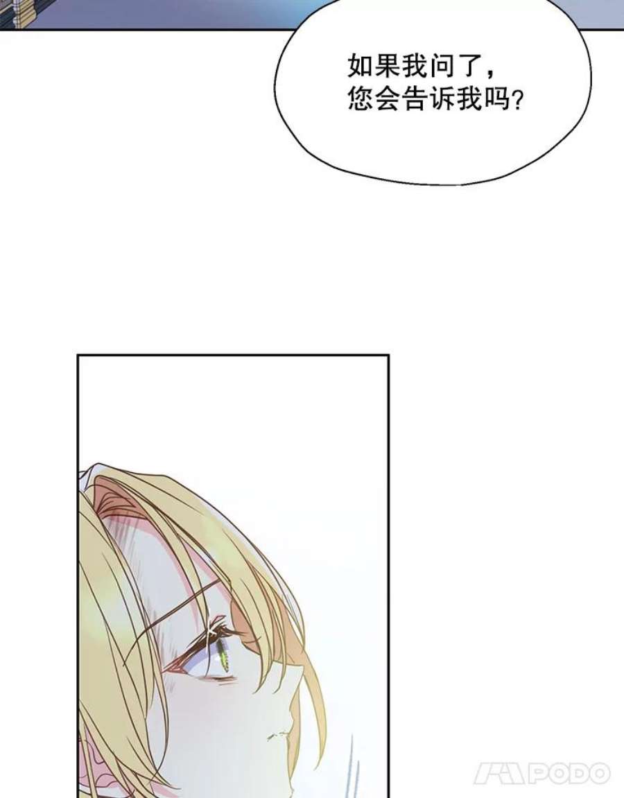 漂亮陛下别杀我59.不合格的大人