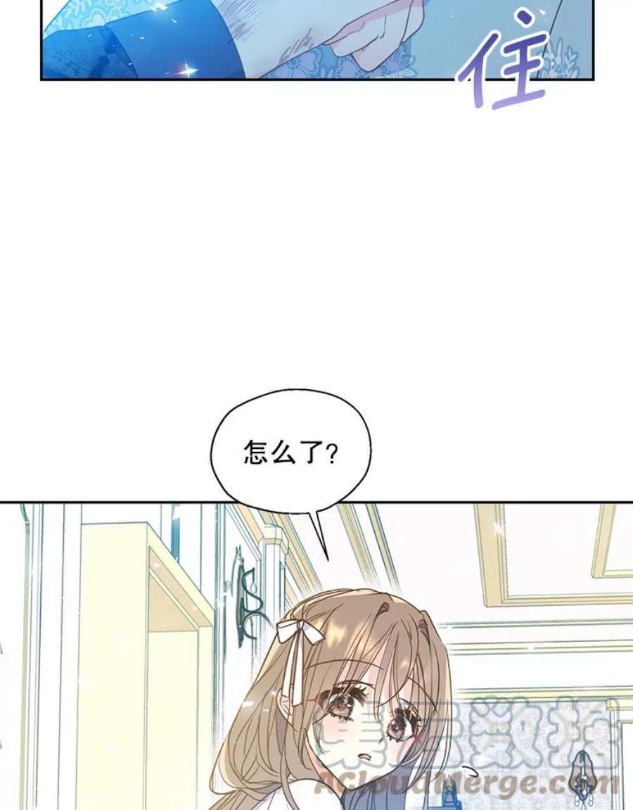 漂亮陛下别杀我59.不合格的大人