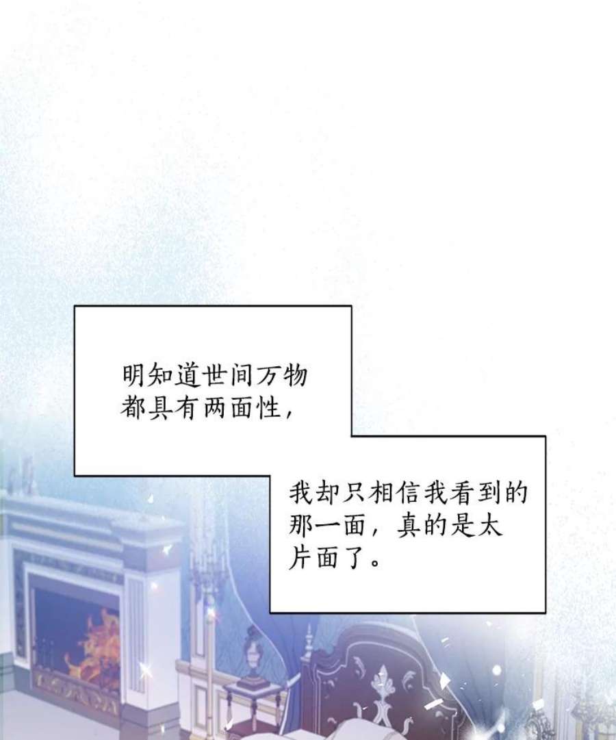 漂亮陛下别杀我59.不合格的大人