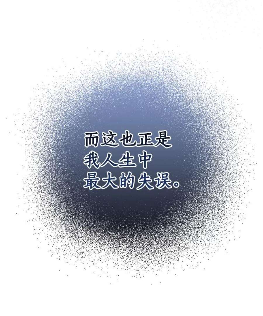 漂亮陛下别杀我59.不合格的大人