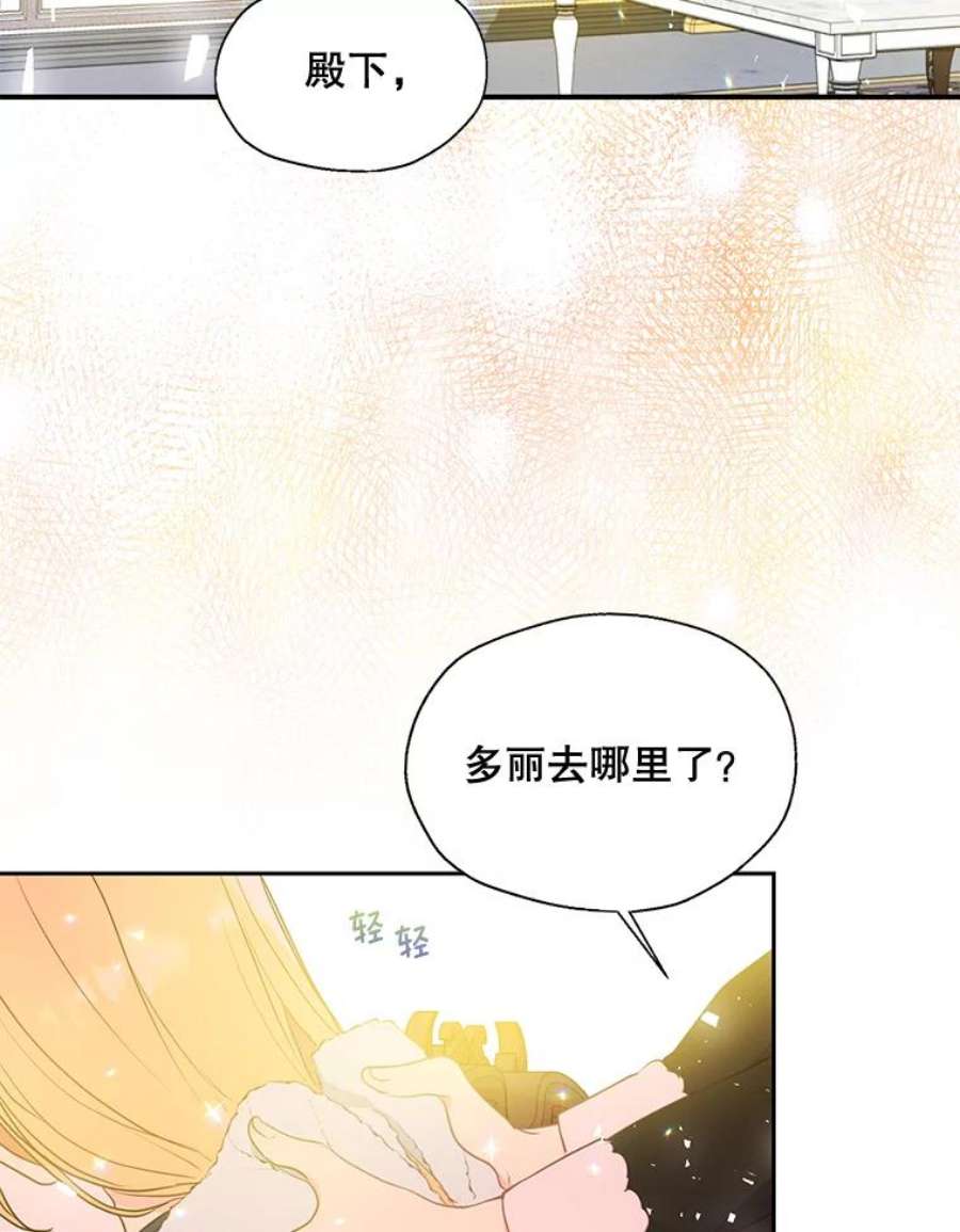 漂亮陛下别杀我59.不合格的大人