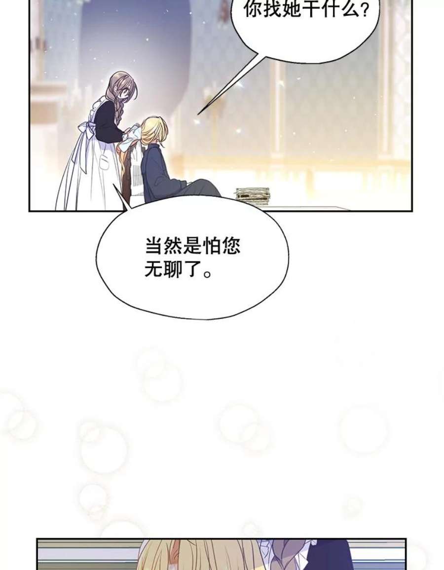 漂亮陛下别杀我59.不合格的大人