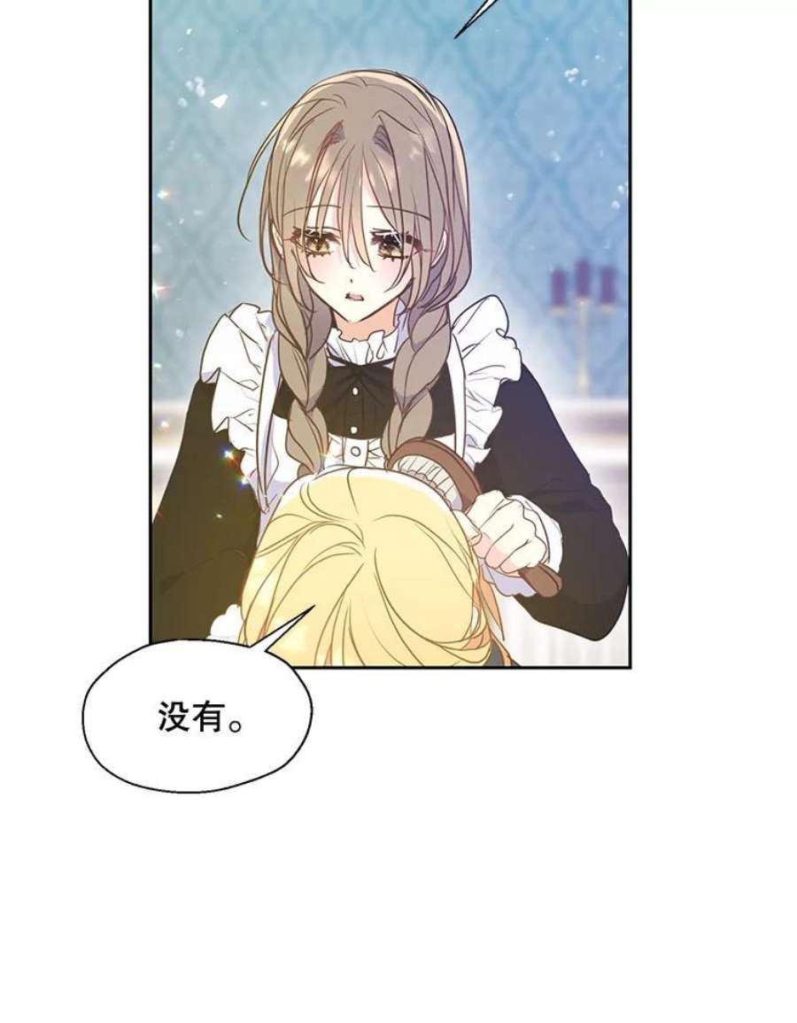 漂亮陛下别杀我59.不合格的大人