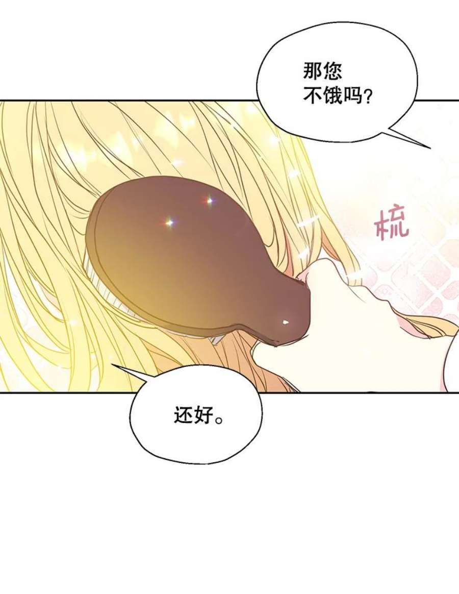 漂亮陛下别杀我59.不合格的大人