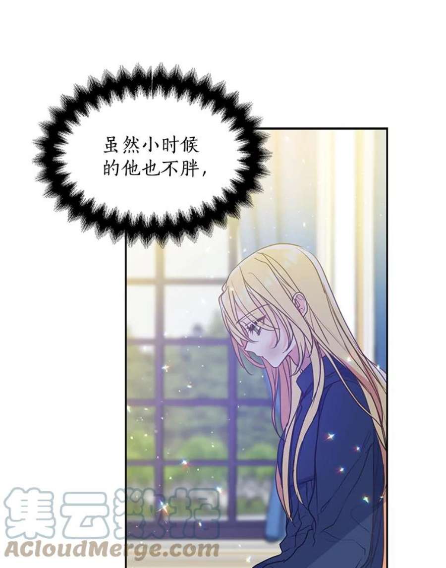 漂亮陛下别杀我59.不合格的大人