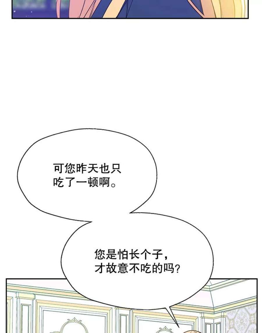 漂亮陛下别杀我59.不合格的大人