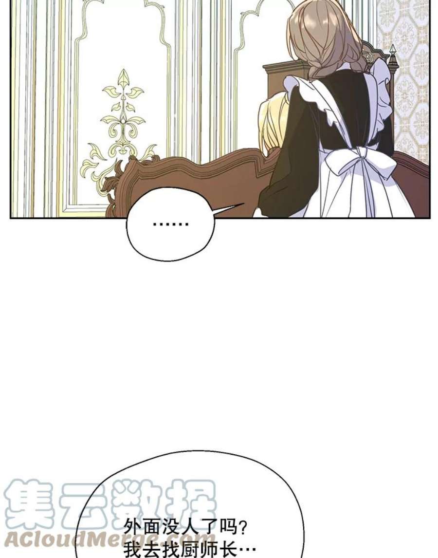 漂亮陛下别杀我59.不合格的大人