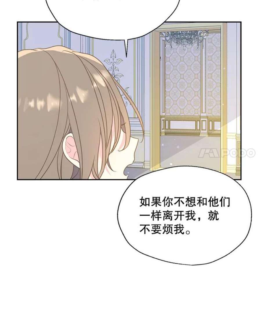 漂亮陛下别杀我59.不合格的大人