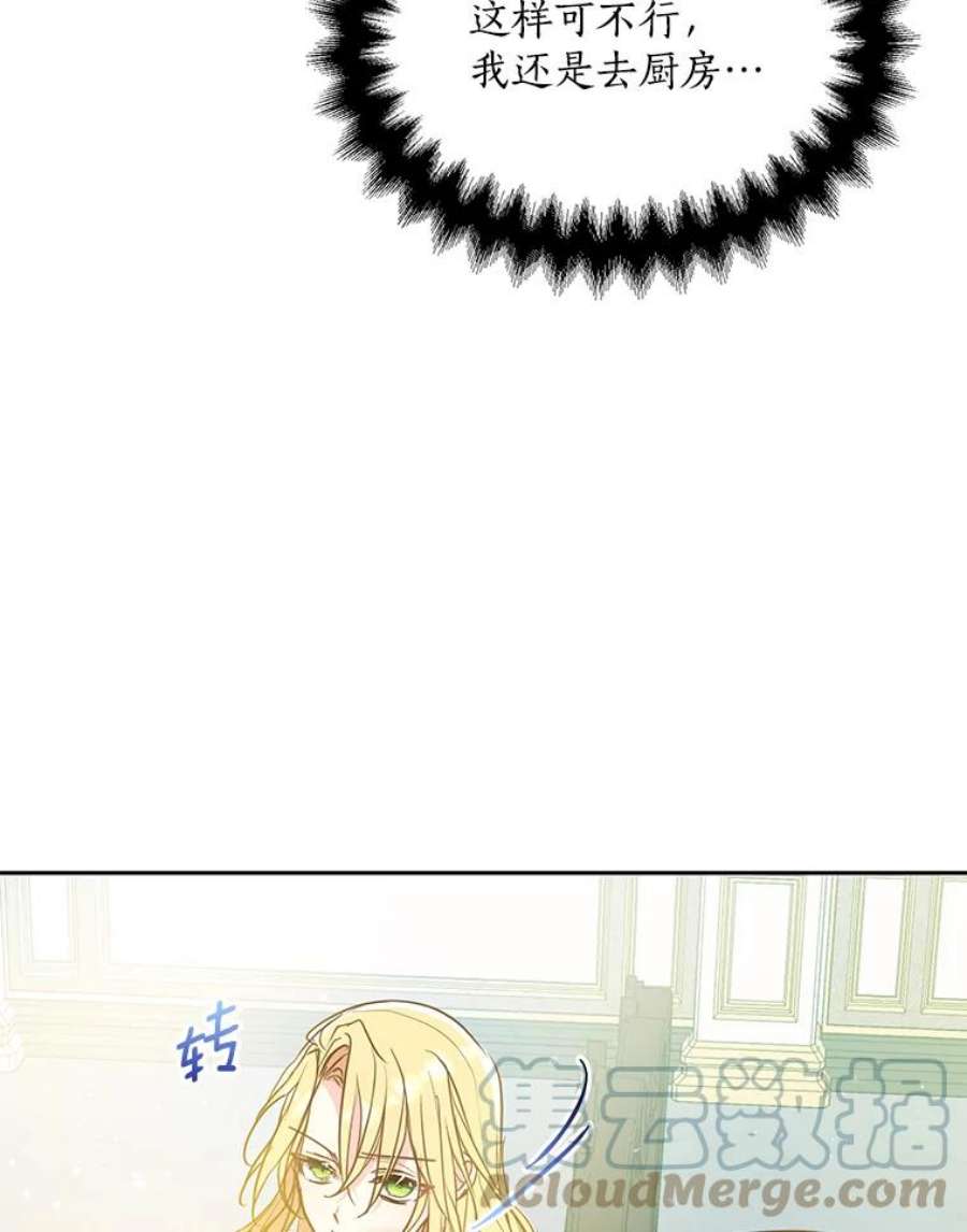 漂亮陛下别杀我59.不合格的大人