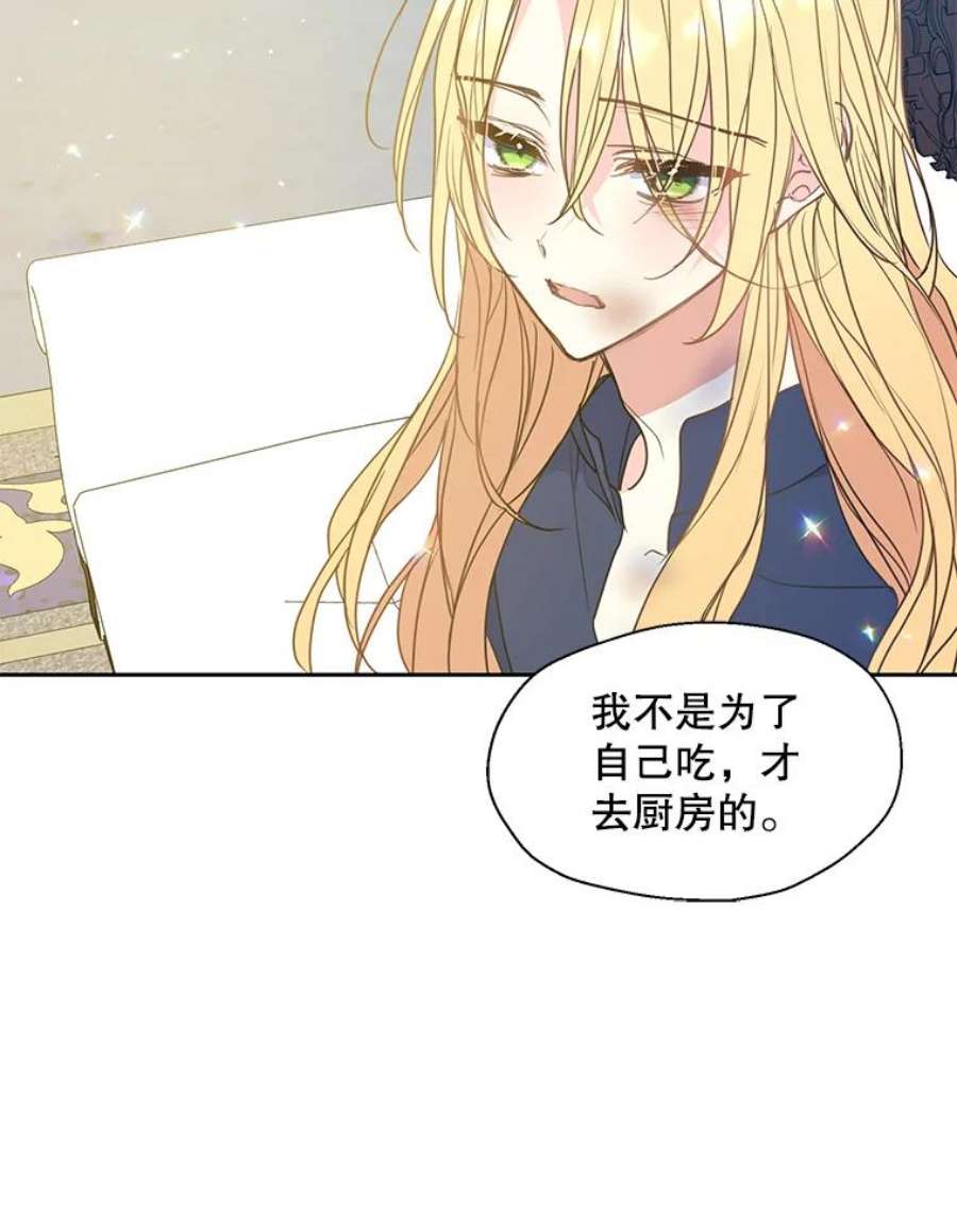 漂亮陛下别杀我59.不合格的大人