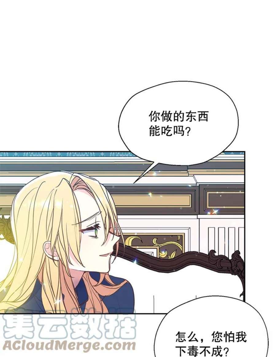 漂亮陛下别杀我59.不合格的大人