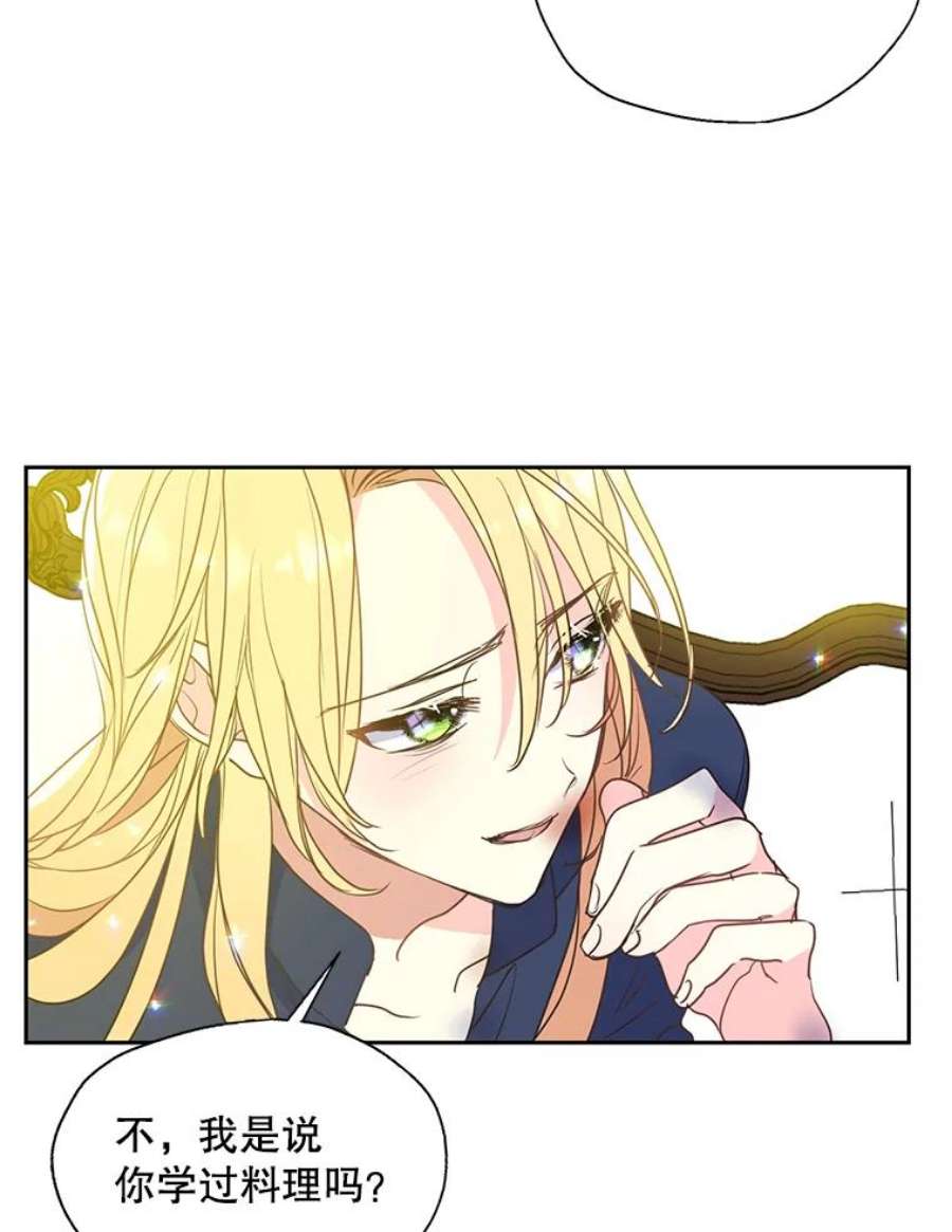 漂亮陛下别杀我59.不合格的大人